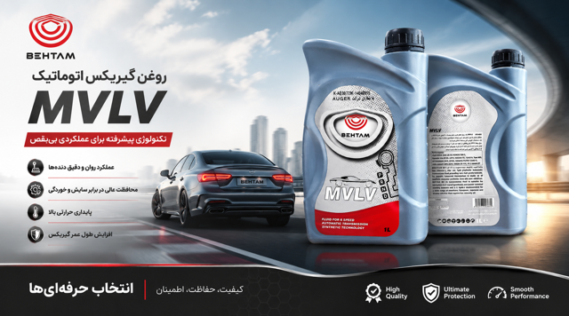 روغن دنده اتوماتیک بهتام(به توتال)QUANTIC MVLV تمام سینتتیک حجم 1 لیتر