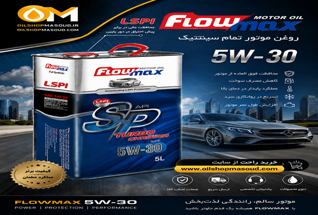 روغن موتورنفت پارس توربوشارژ فلومکسSP 5W-30 تمام سنتتیک حجم 5 لیتر
