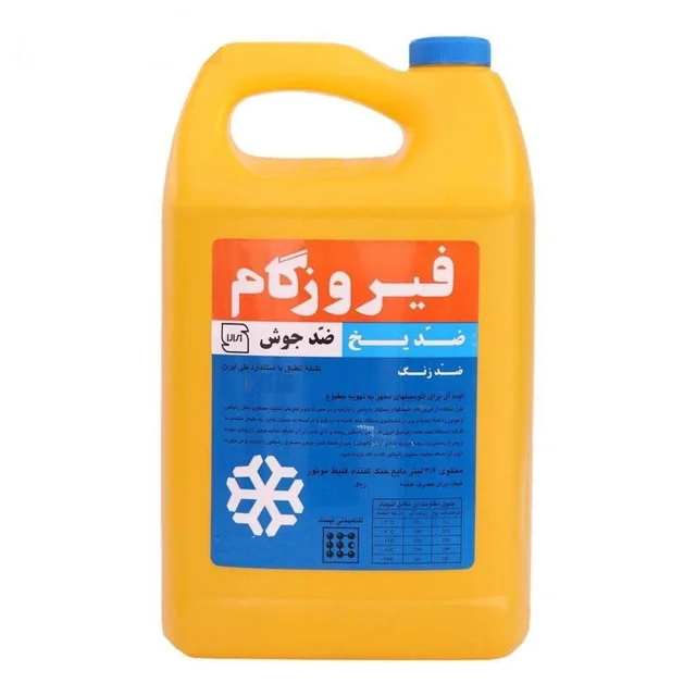 ضدیخ فیروزگام